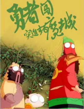 重口双拳头交啤酒瓶交